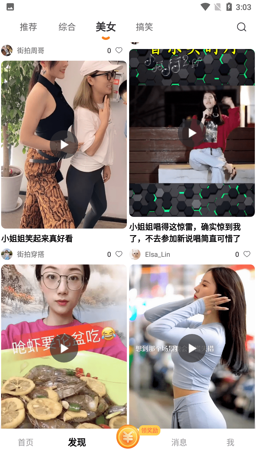 久久精品香蕉视频_3D9.568